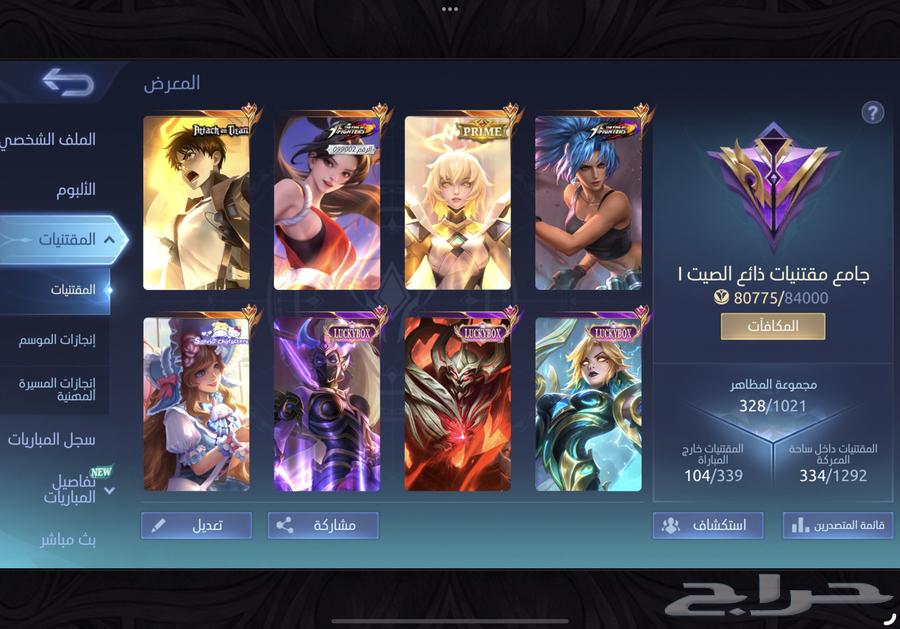 حساب موبايل ليجند ايرين ييغر 328 سكن فخمه بسعر معقول64553794406145111