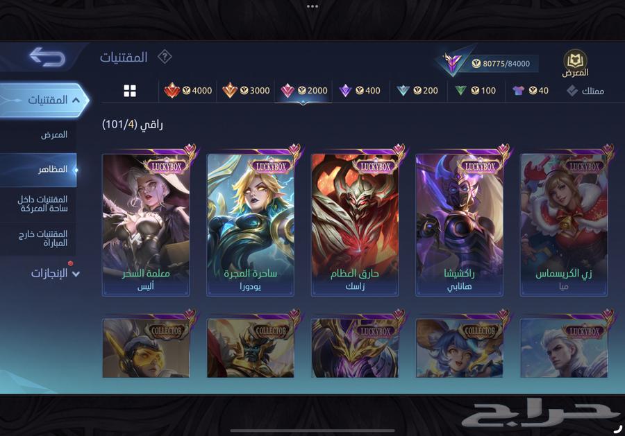 حساب موبايل ليجند ايرين ييغر 328 سكن فخمه بسعر معقول64553794406145114