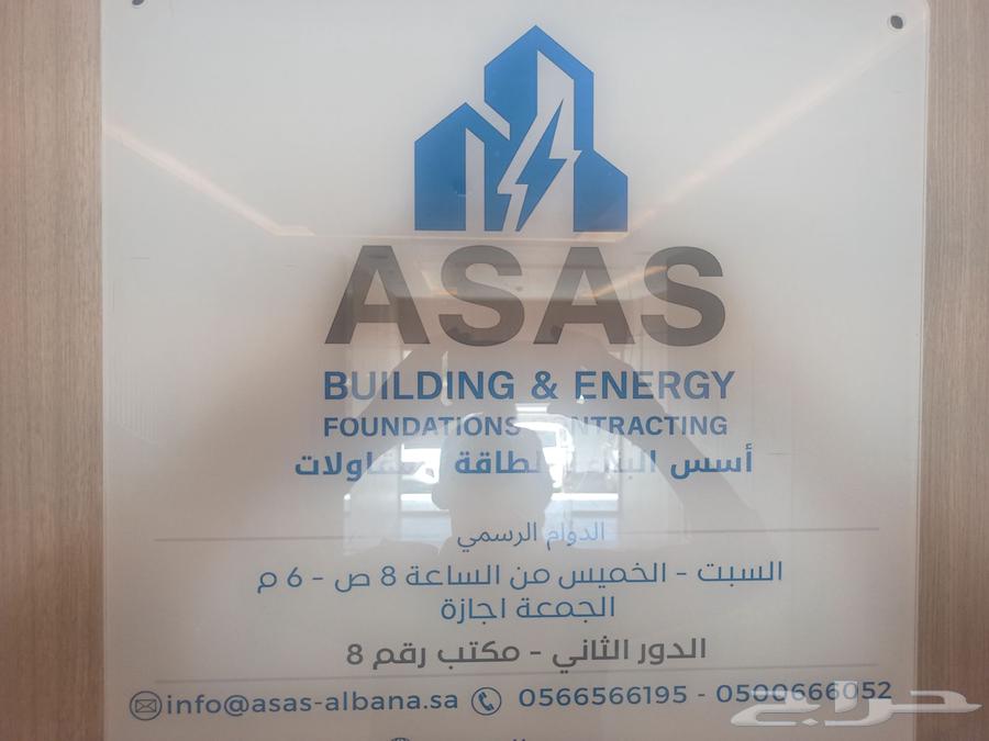 شركة مقاولات عامه عقارات كهرباء تشطيب توريد مواد64183832668931110