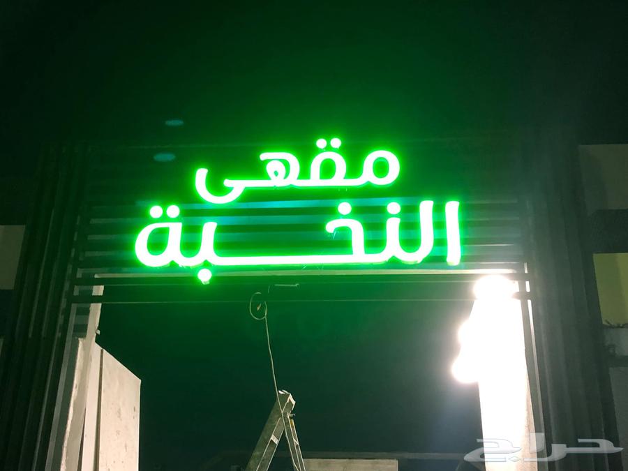 طباعة تركيب لوحات بانر استيكر للمحلات المطاعم الفنادق لوحة64184963503490111