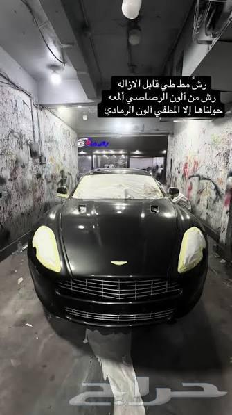 رش مطاطي رش مطفي جميع الالوان64465646929666112