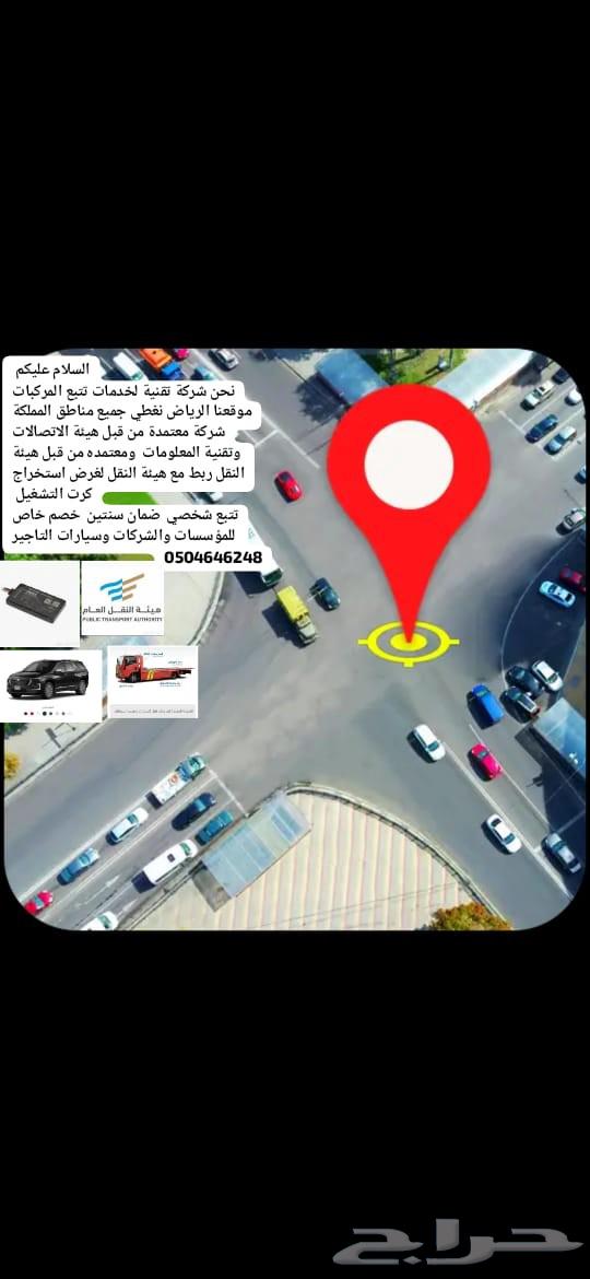 Vehicle tracking devices with two-year warranty64184732657411113