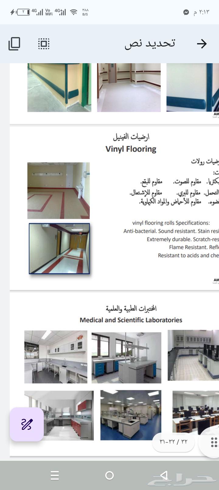 Amashko Foundation for Flooring Works64183644517889110