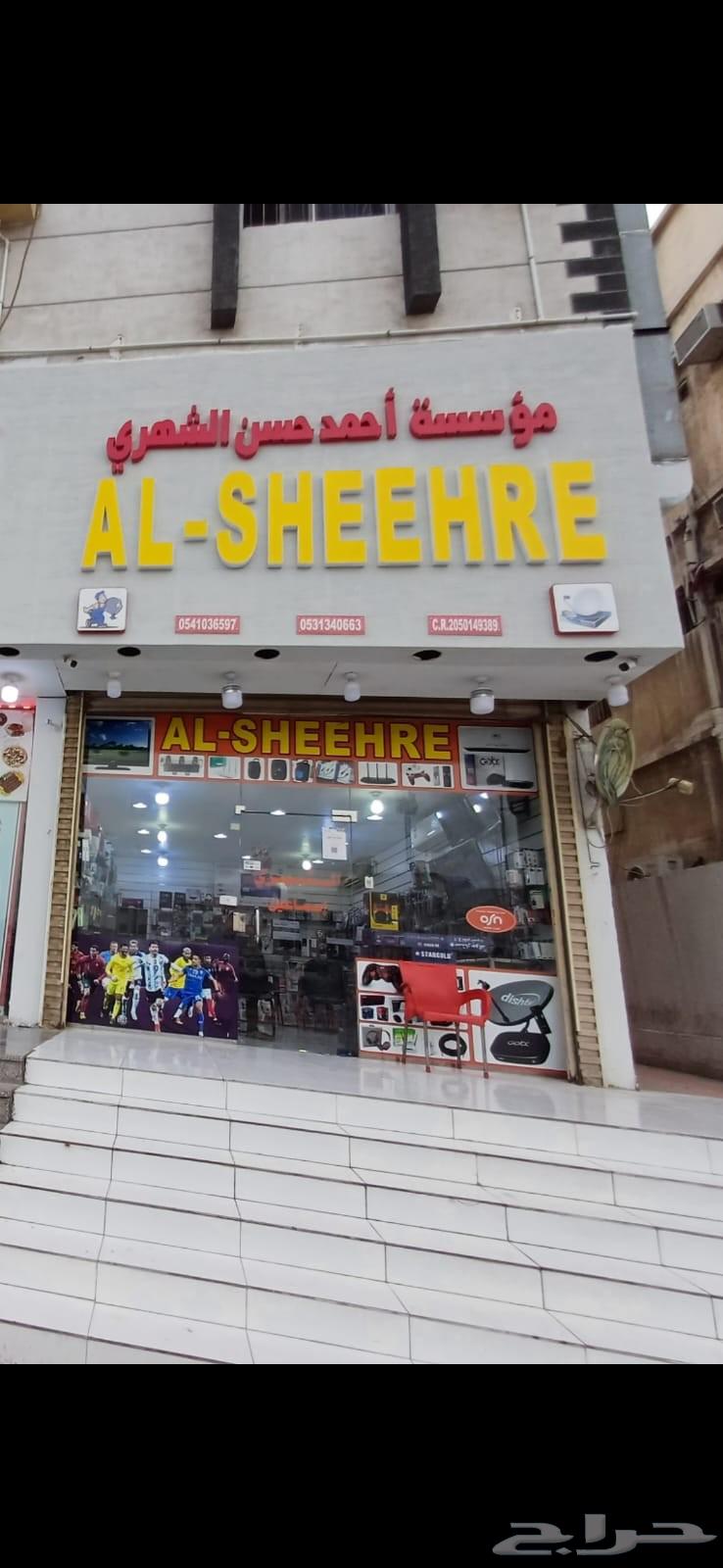 Al-Shahri Establishment for Antennas and Electronics64183440288770110