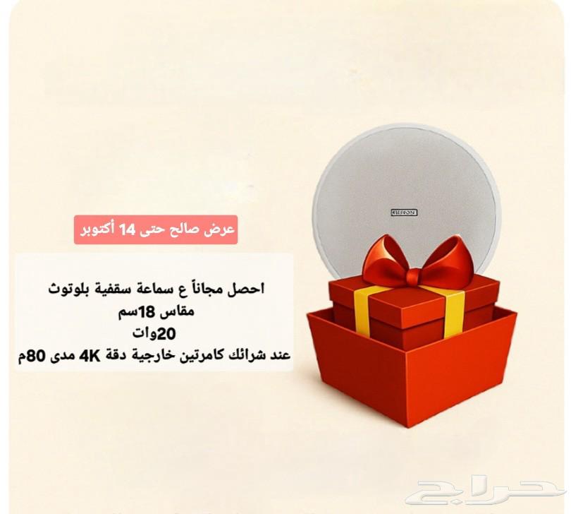 عرض يوم الأثنين_الثلاثاء لمن يرغب بتركيب كاميرات 4K64183644041219111