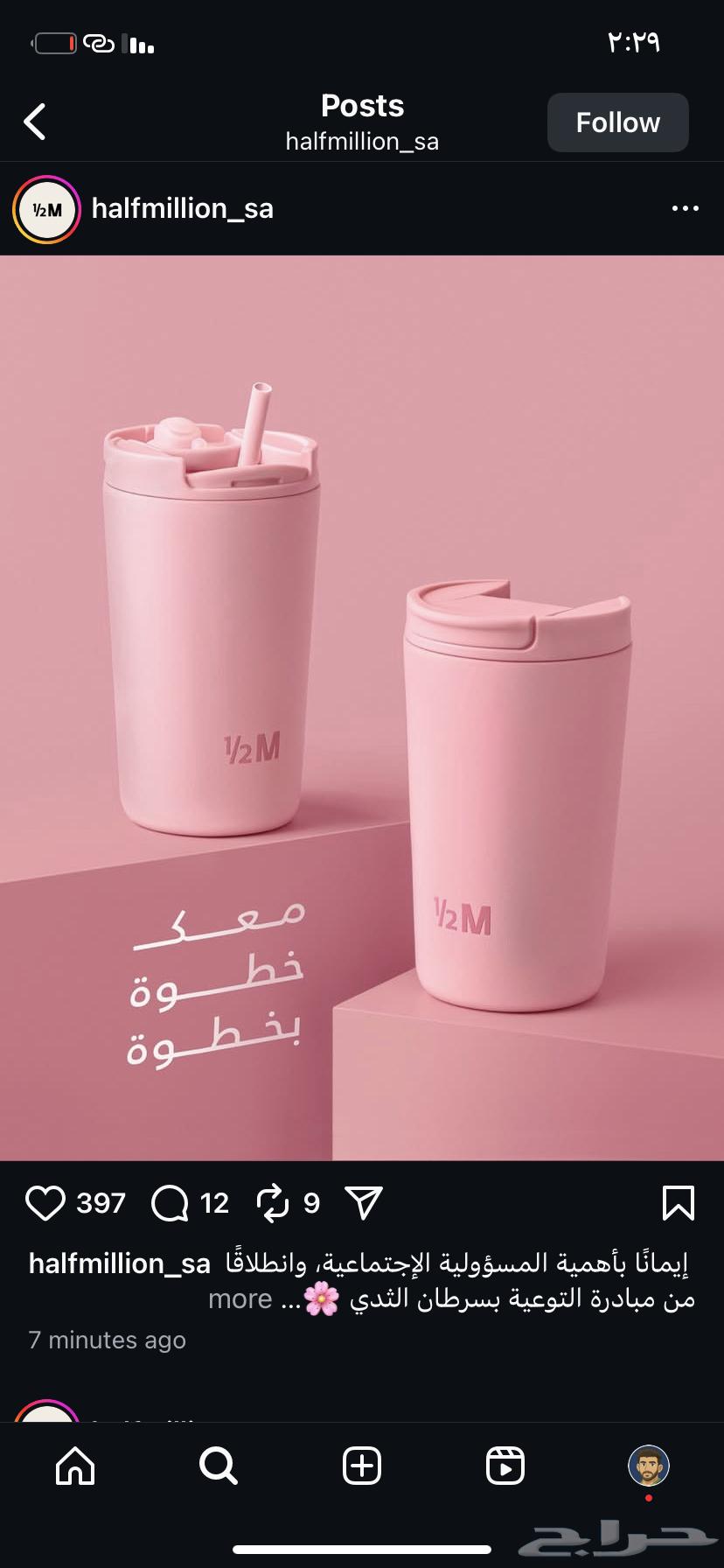 متوفر مق هاف مليون الوردي الجديد64575890723587110