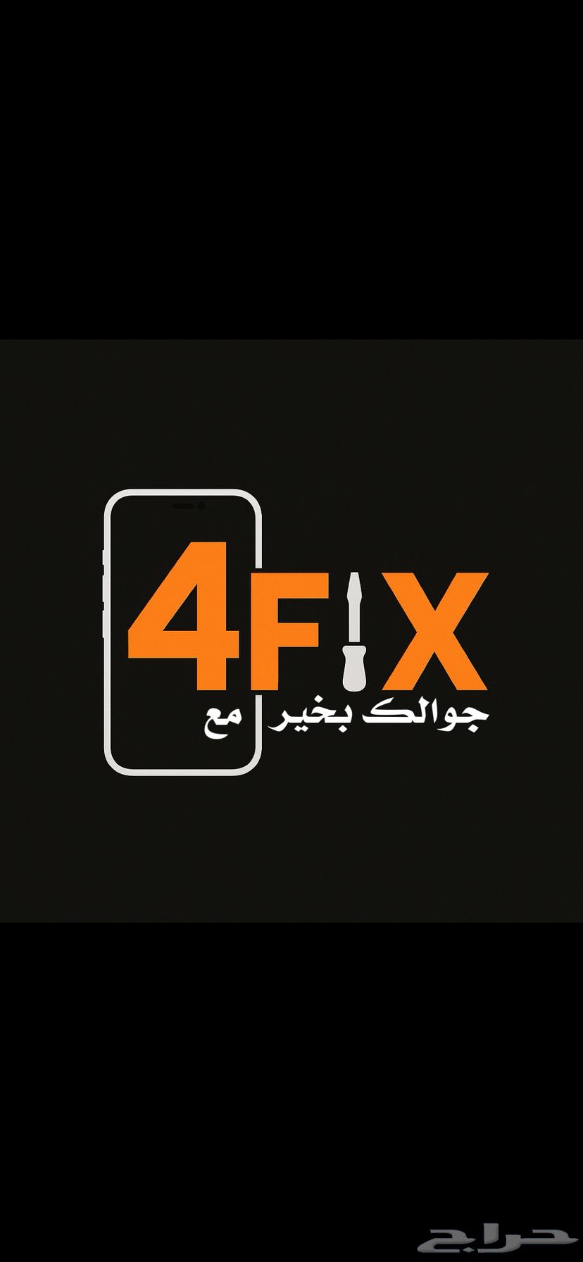 صيانه جوالات متنقله مكه المكرمه64183441681537111