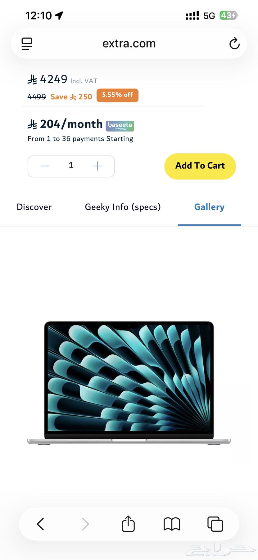 ماكبوك اير لون النادر فضي موديل بالسوق فوق64440874005251113