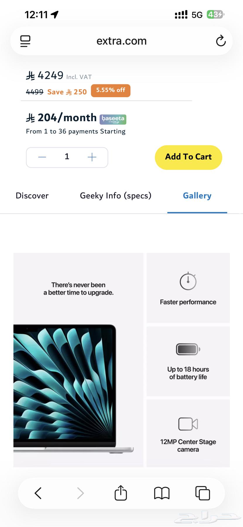 ماكبوك اير لون النادر فضي موديل بالسوق فوق64440874005251110