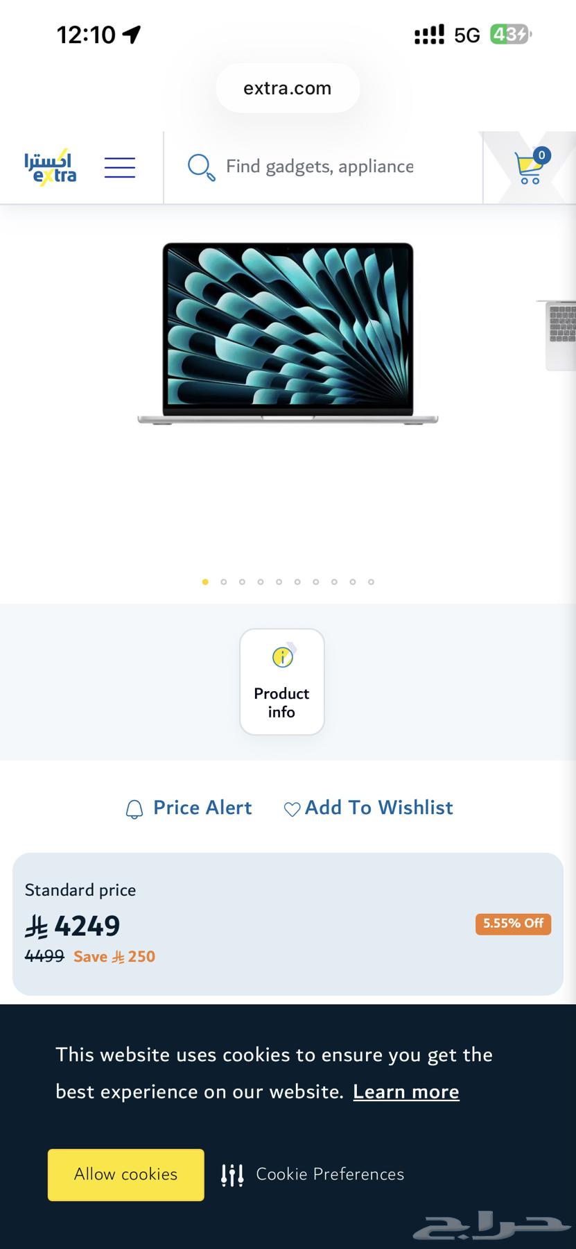 ماكبوك اير لون النادر فضي موديل بالسوق فوق64440874005251114