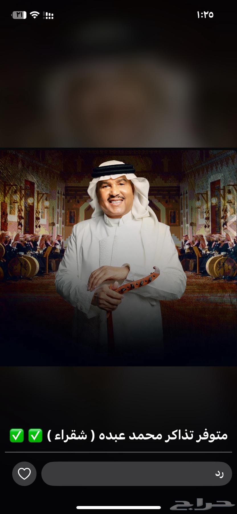 Welcome, Mohamed Abdu ticket, hand to hand delivery64467397401347110