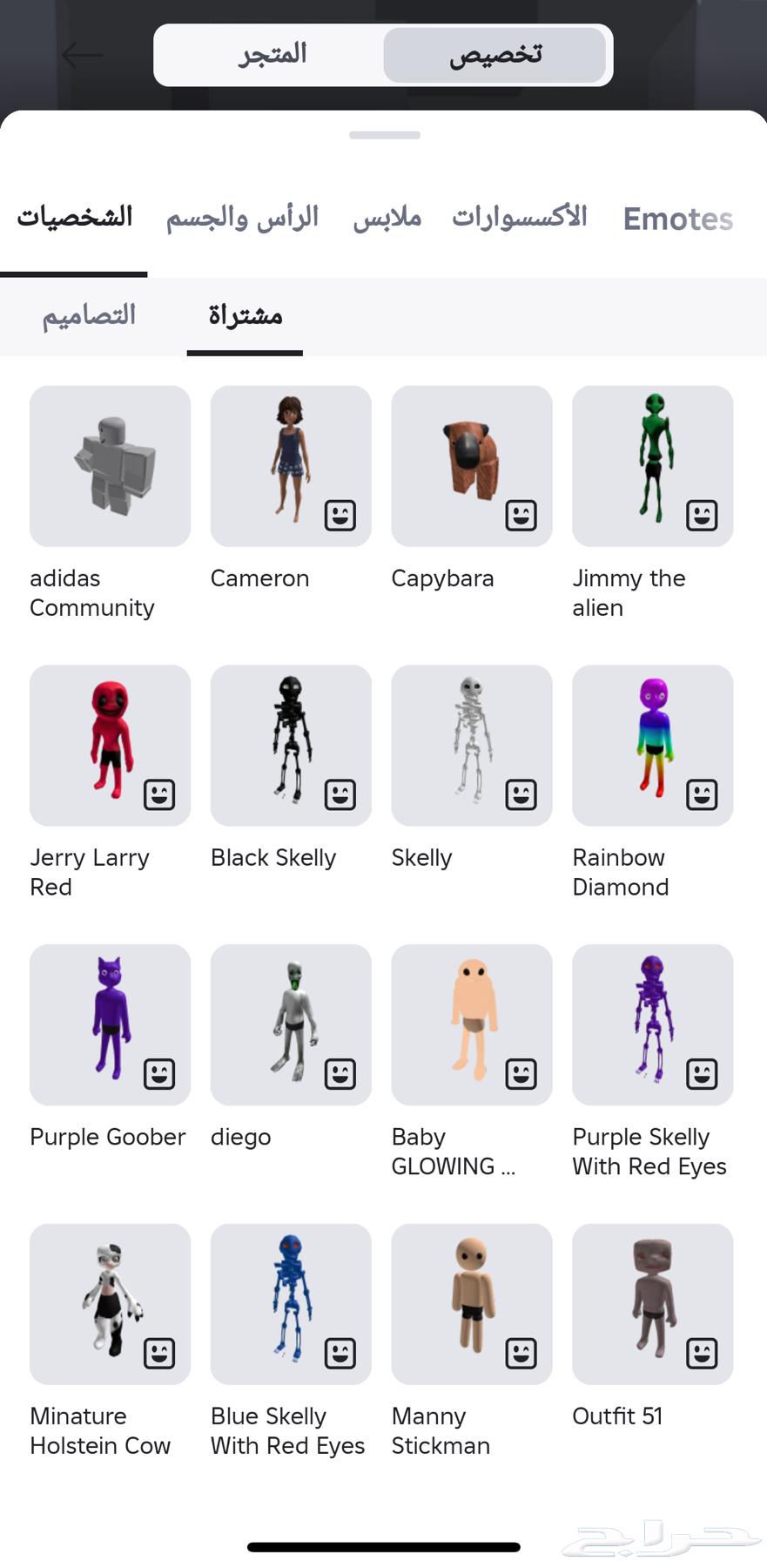 Hayawanat Map Al Mazar3a64597422172034111