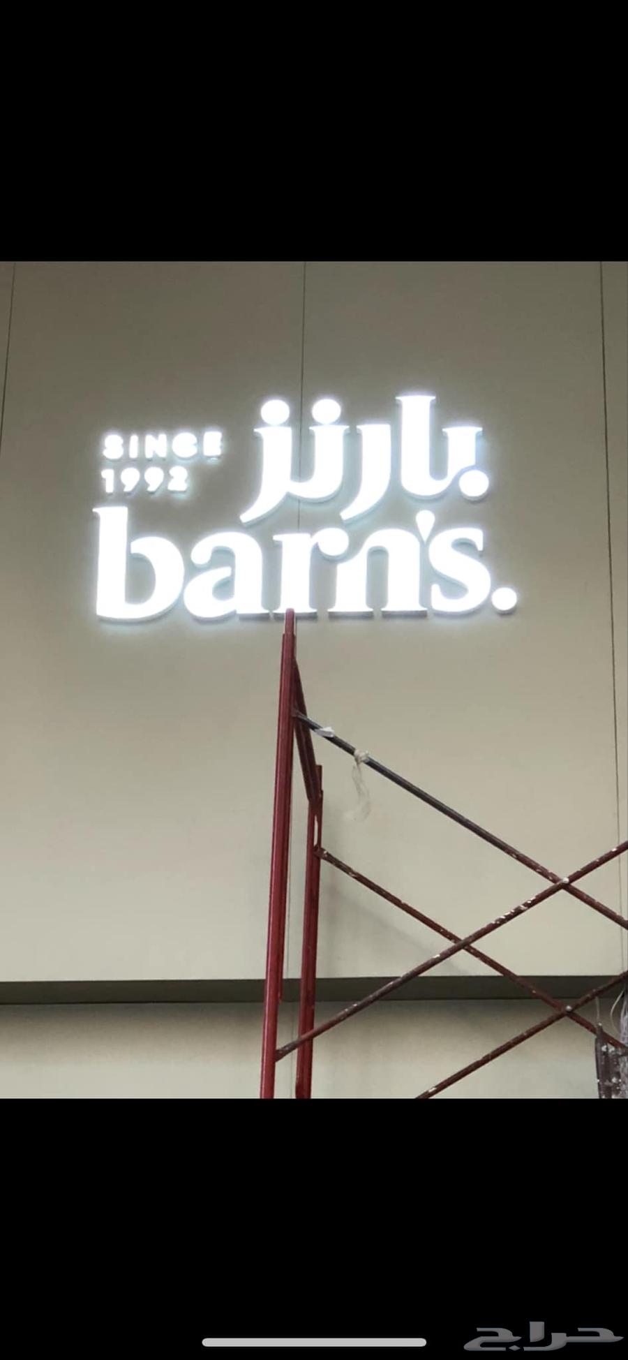 طباعة تركيب لوحات بانر استيكر للمحلات المطاعم الفنادق لوحة64184963503490113