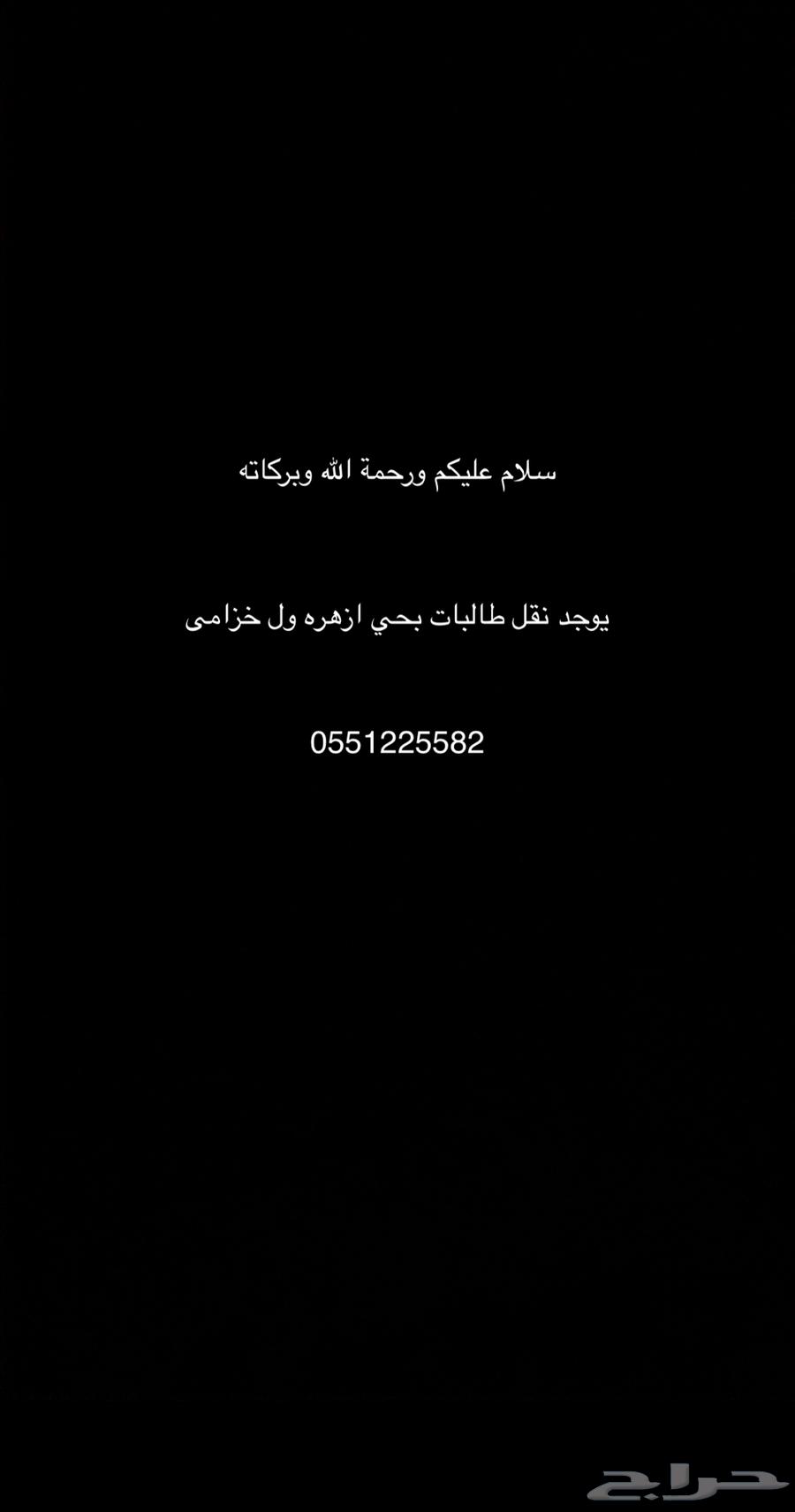 نقل طالبات64183646378241110