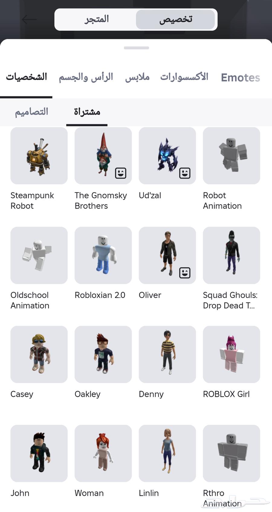 Hayawanat Map Al Mazar3a64597422172034112