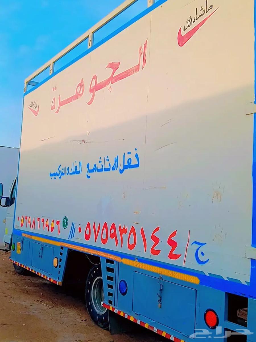 شركه نقل عفش بجده64184961753219110