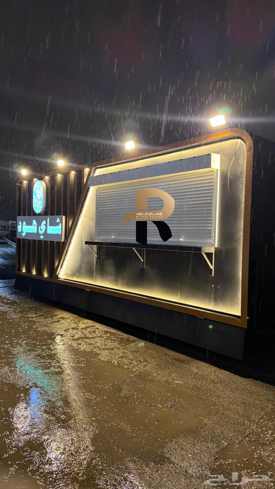 فود ترك جاهز وتفصيل64185371661699114