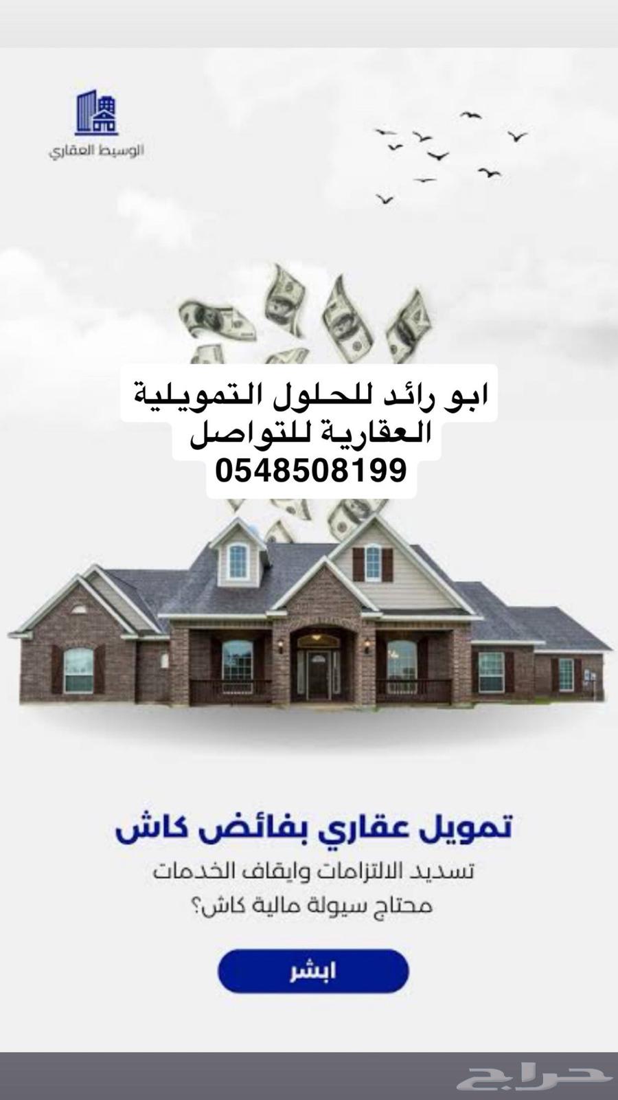 سداد متعثرات قروض تمويل يحل جميع مشاكل64258616060035110