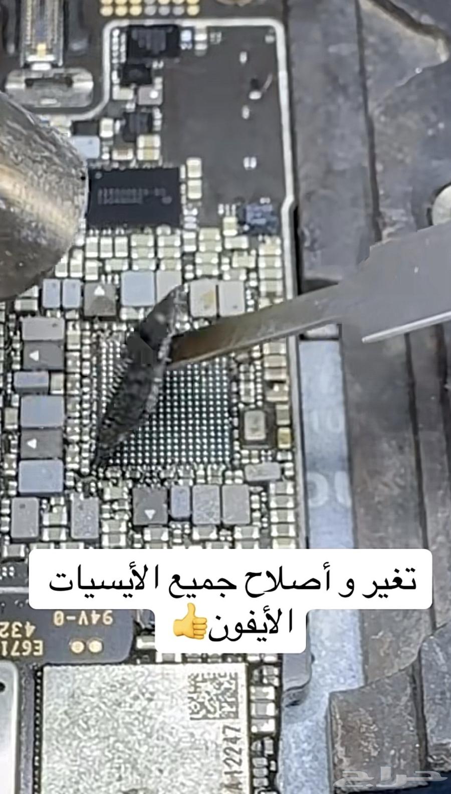 Maintenance of iPhone and Android Mobile ICs64185372314627111