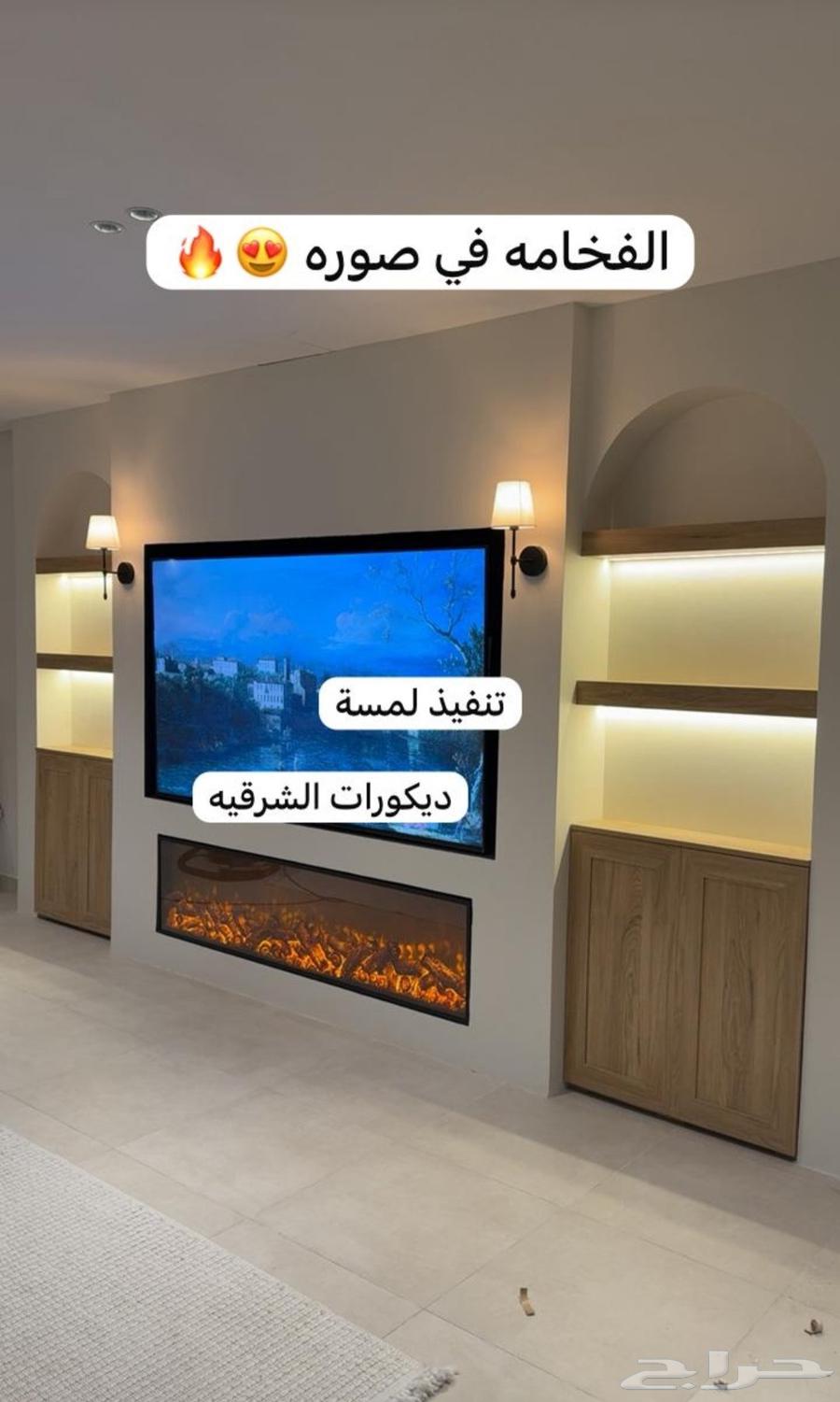 ديكورات ودهانات الشرقيه64186364113795110