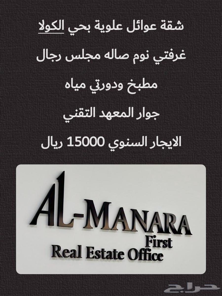 المناره الاولى للتطوير العقاري64185590369411110