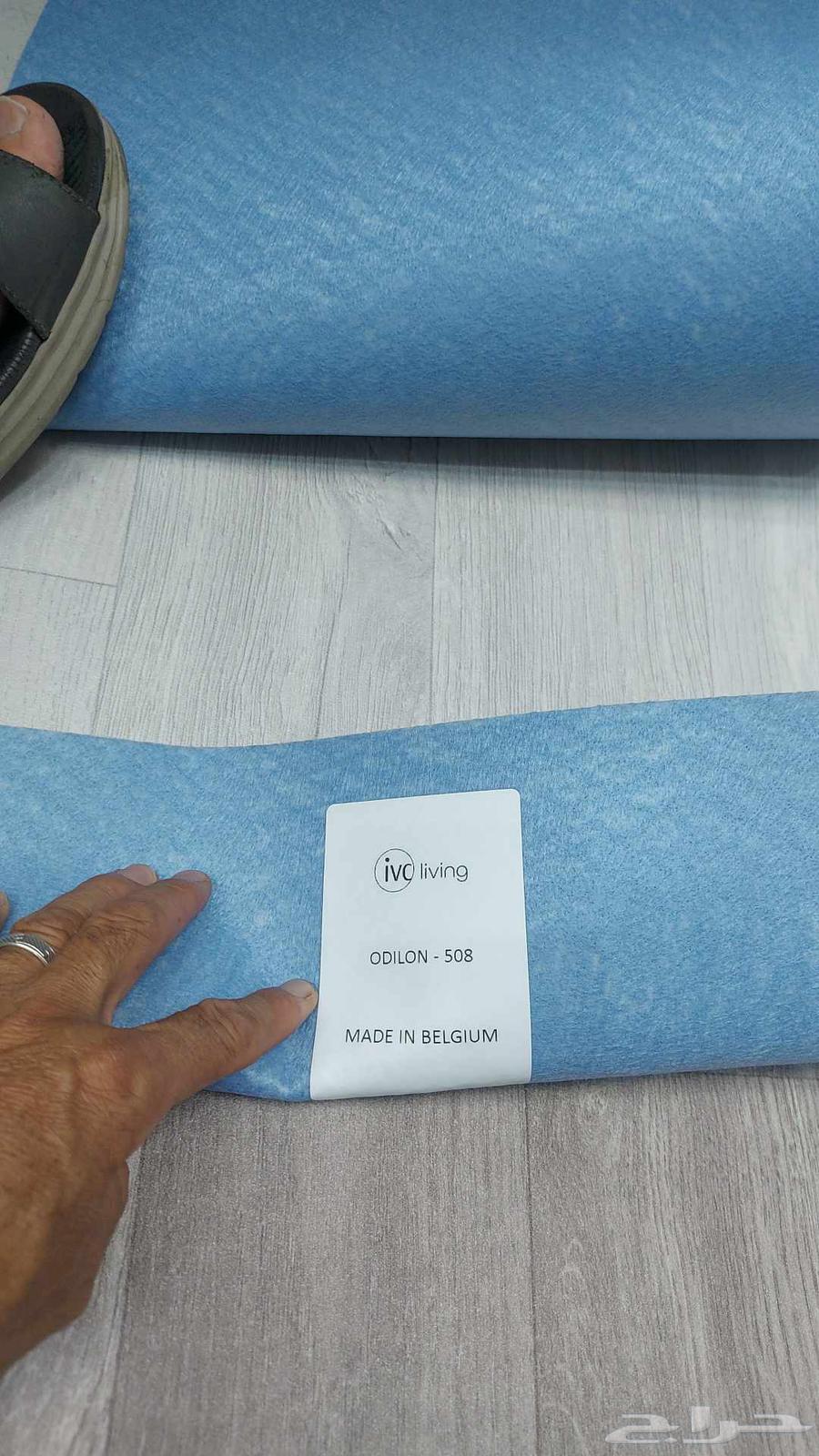 مشمع بلجيكي. و فرنسي.64186364131329113