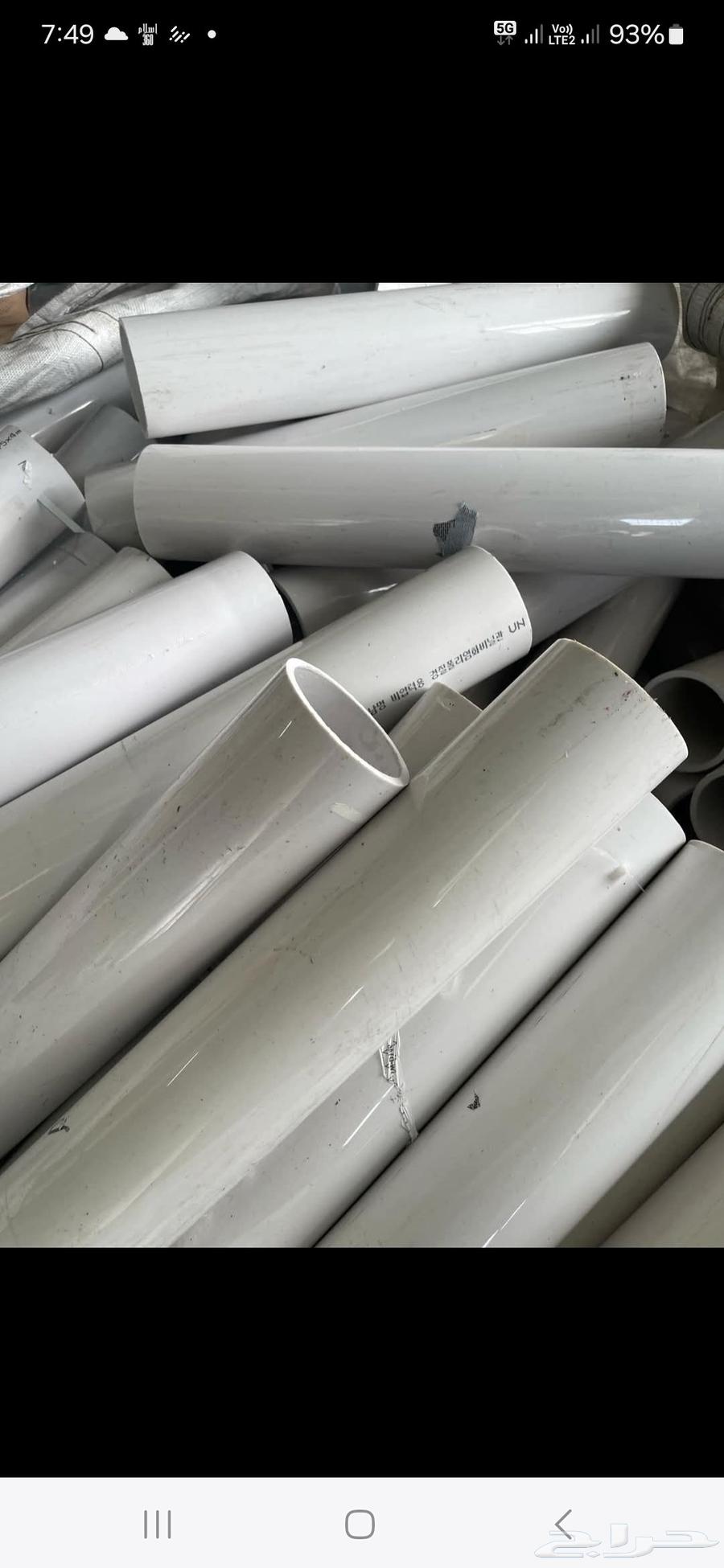 أنا اشتري سكراب بلاستيك سكراب مكيفات64185986733187114