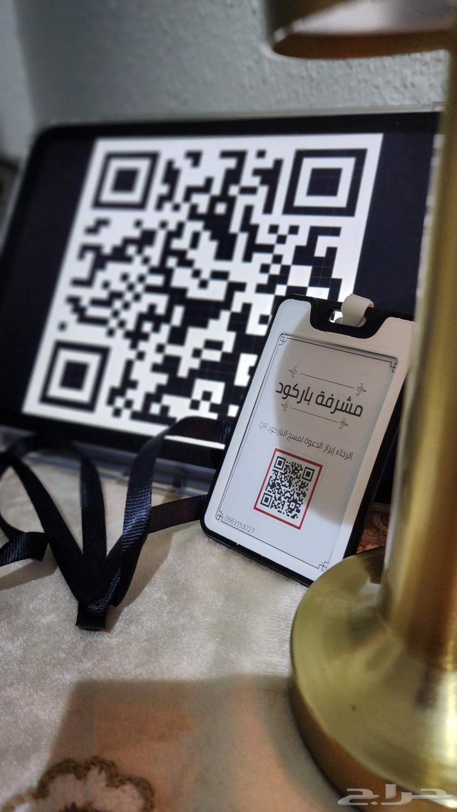 QR barcode electronic invitations64450346864769111