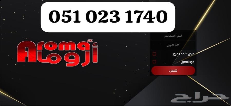 iptv عرض اشتراكين لمدة سنة ب 99ريال فقط iptv64593632410370110