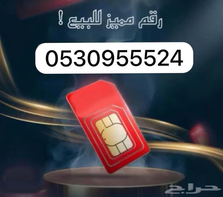 Distinctive Numbers Sawa STC64505384428417111