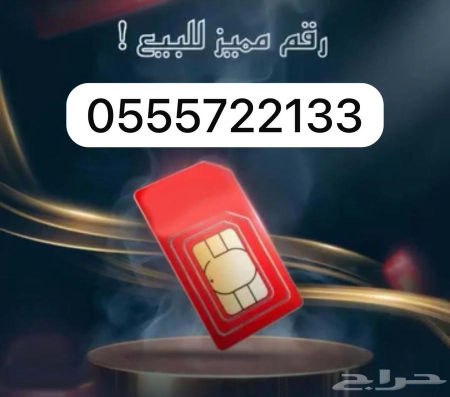 Distinctive Numbers Sawa STC64518148797825111