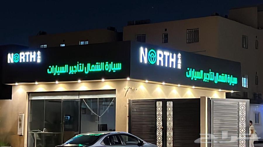 لوحات محلات تجاريه مضيئه مع التركيب64185984013825112