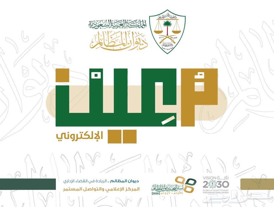 ( خدمات ناجز - محامي - استشارات قانونية )64185182923138112