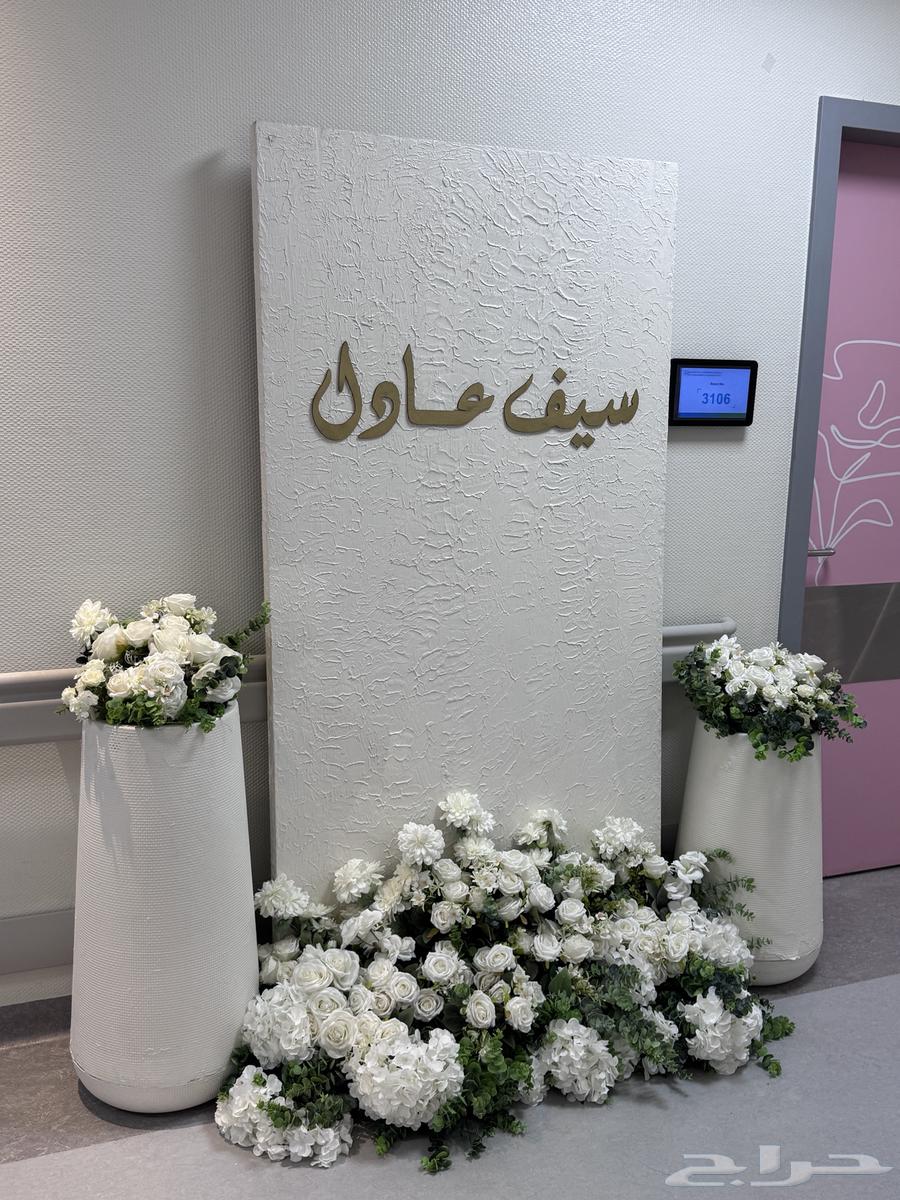 تنسيق استقبال مولود64185371108993110