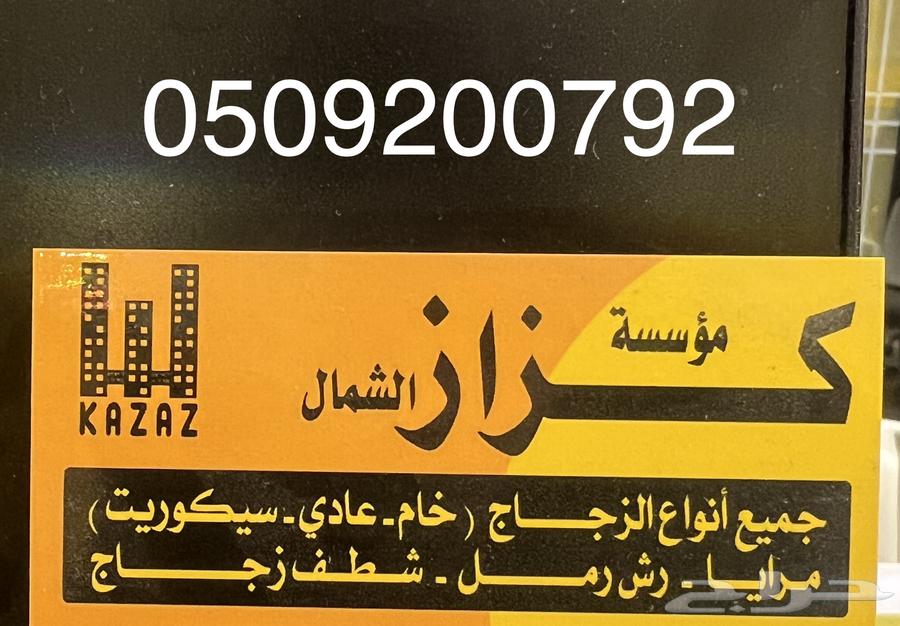 جميع اعمال الزجاج و الالمنيوم64185986786050110