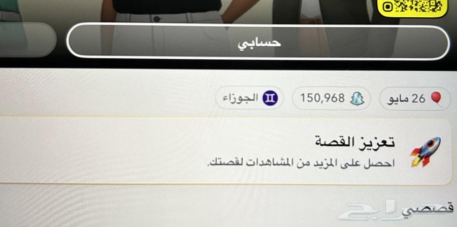 سناب شات للبيع 35 ريال64529755656449110
