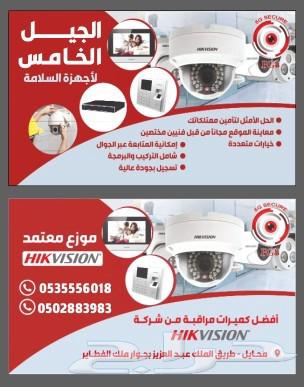 كمرات مراقبه باسعار منافسه وتركيب محترف64185180900098110