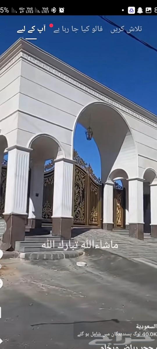 حجر طبيعي الرياض64186540540419113