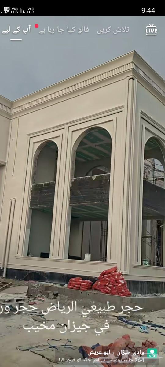 حجر طبيعي الرياض64186540540419110