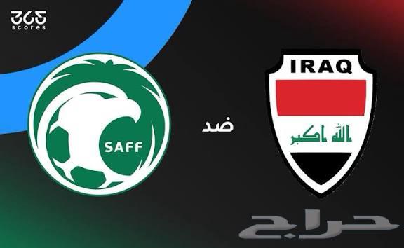 تذاكر السعودية ضد العراق واجهة دور اول64576367718659110