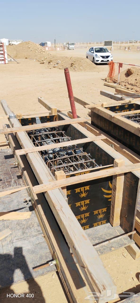 Mahd for Contracting64185986107009112