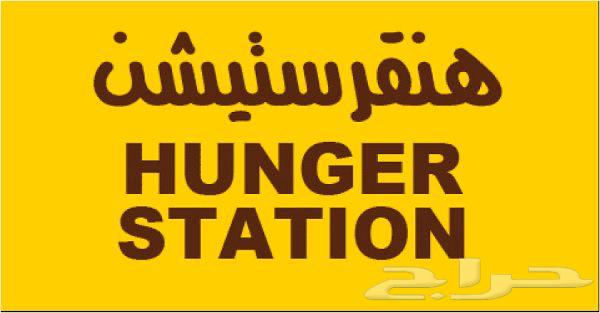 يوجد تطبيق توصيل طلبات64238924632705111