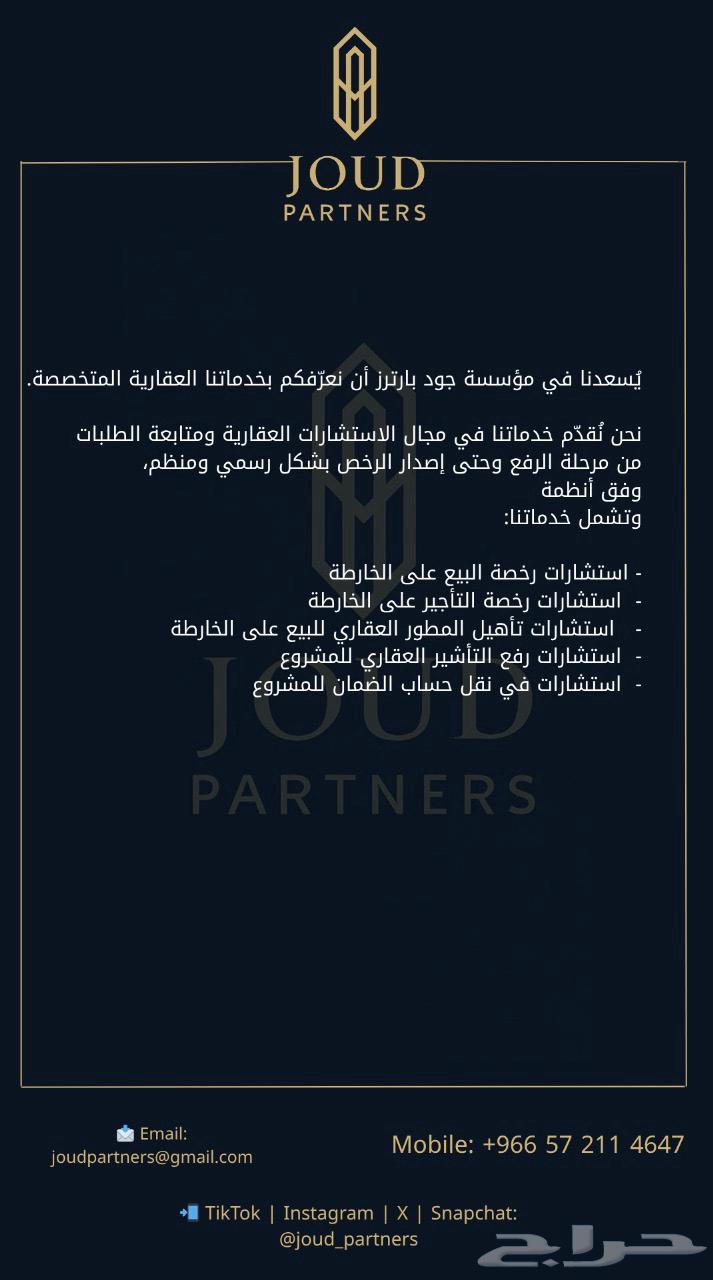 خدمات عقارية احترافية   إصدار وافي وشهادة المطور العقار64186705256577110