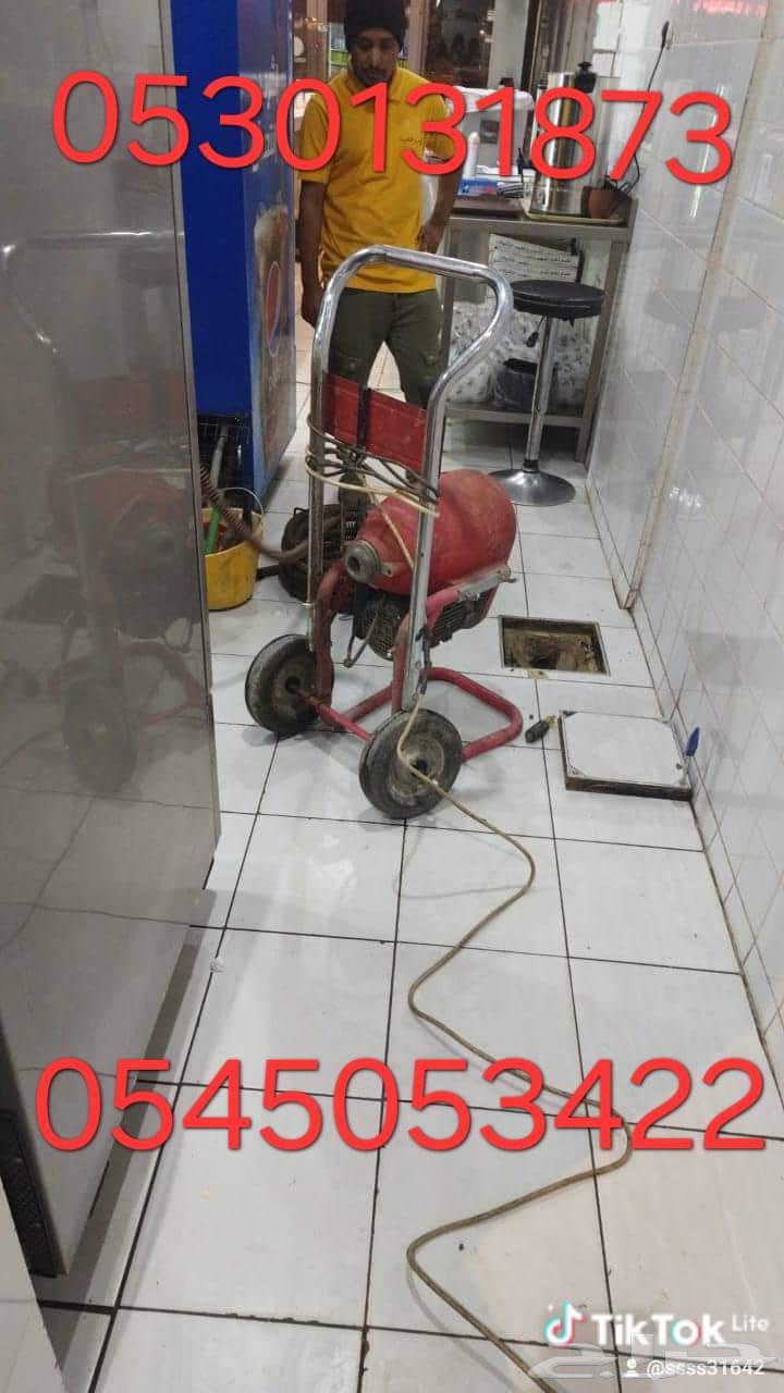 تسليك مجاري تسليك حمامه تسليك مطابخ64186174774530110