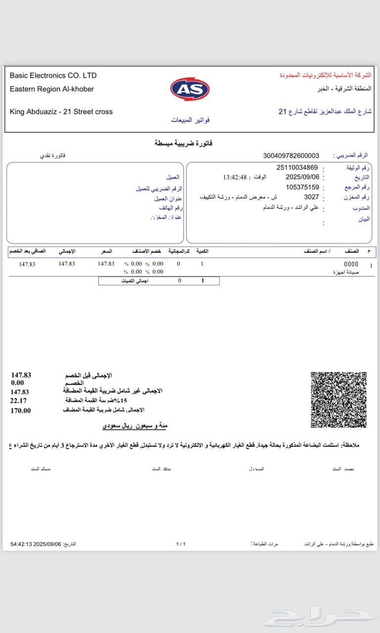 مكيف سبيلت جري 3 طن64589364344450113