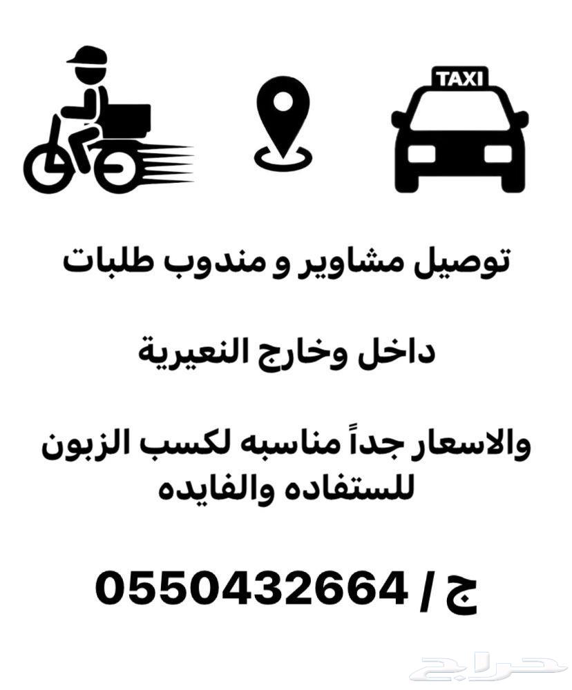 Delivery of orders and rides64185589733763110