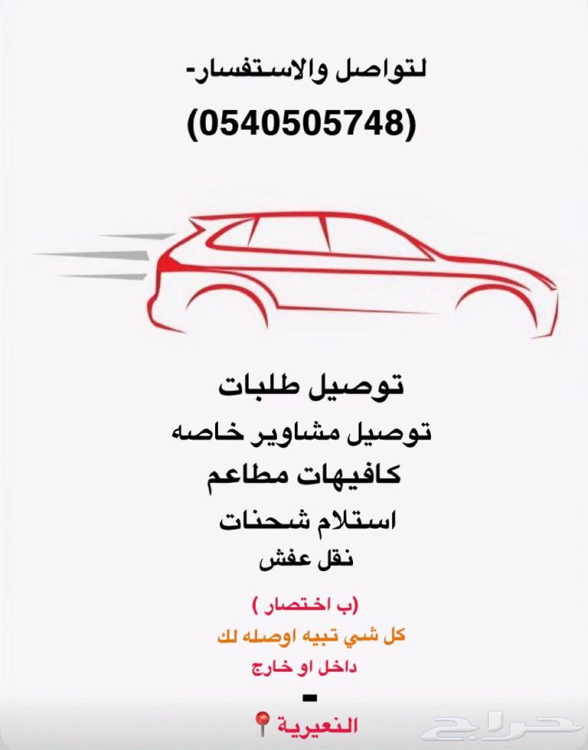Delivery of orders and rides64185799329153110