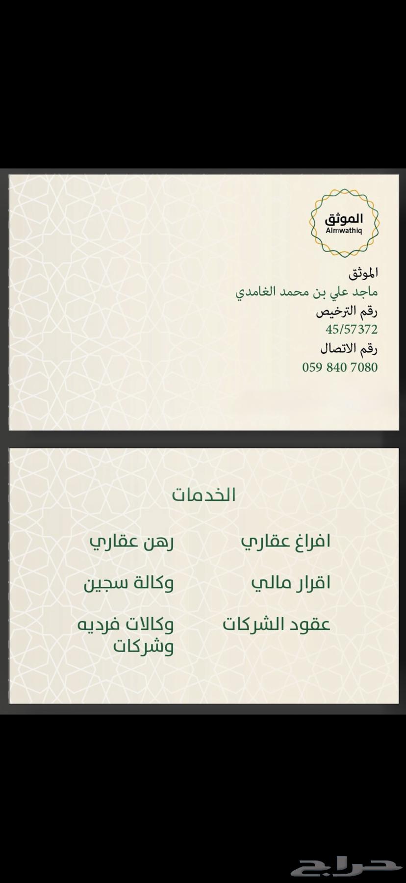موثق لخدمات الوكالات للافراد والموقوفين السجناء64185983968386110