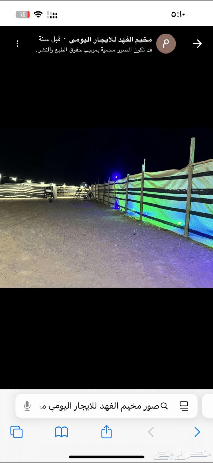 Complete camp for sale, located on Trifa line64151446304771112