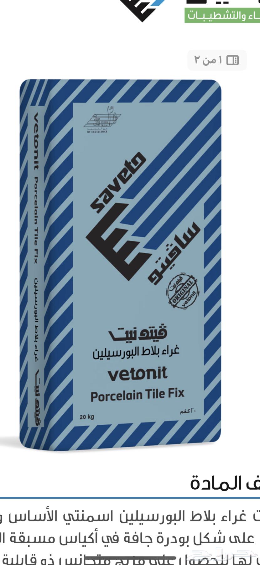All types of Savito Ftnait Al Jazeera glue64186537804033112